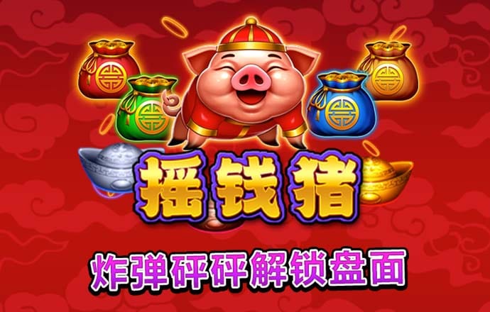 888棋牌能挣钱的游戏APP